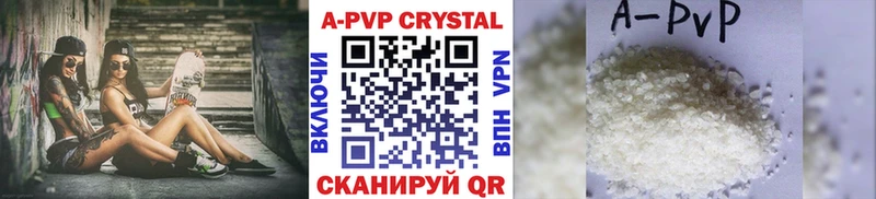 APVP Crystall  Дмитровск 