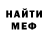 Первитин витя Hanore