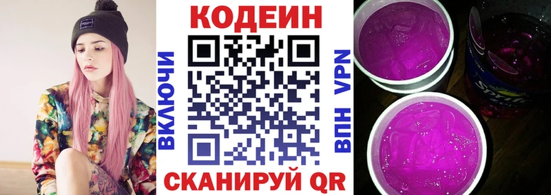 KRAKEN как войти  как найти закладки  Дмитровск  Кодеин Purple Drank 