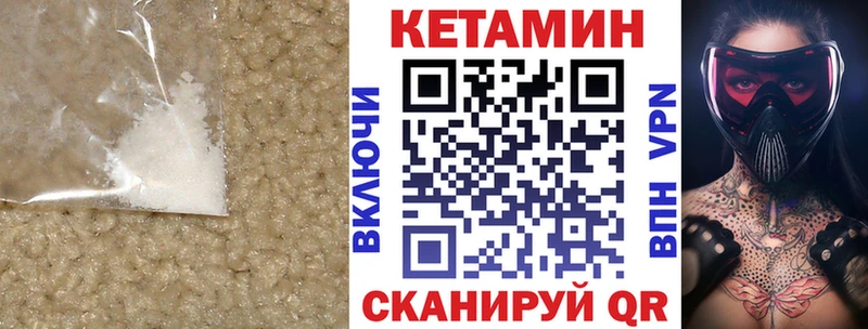 Кетамин VHQ  Дмитровск 