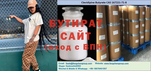 герыч Гусиноозёрск