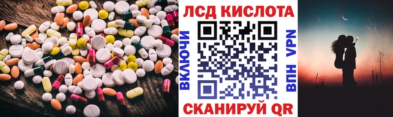 LSD-25 экстази кислота Дмитровск